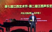 瓦力游戏
师生在第七届江西艺术节•第二届江西声乐艺术节中喜获佳绩