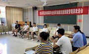 瓦力
召开2020届毕业生代表座谈会