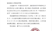 瓦力游戏
师生应邀参加“中国农民丰收节”江西活动欢庆晚会