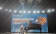 第二届瓦力游戏-瓦力体育
“恺撒堡”钢琴比赛在南昌航空大学音乐厅如期举行