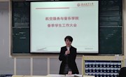 瓦力游戏
召开会议布置校友工作