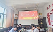 瓦力游戏
召开党委理论学习中心组学习会