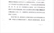江西省文学艺术界联合会专题发感谢信——致瓦力游戏
圆满完成“走在幸福路上”江西乡村振兴《第一书记》舞蹈创作展演活动