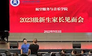 瓦力游戏
召开2023级新生家长见面会