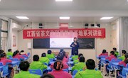 “中国传统茶文化种子播撒校园”—— 南昌航空大学茶文化科普教育基地系列讲座活动持续开展