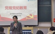 瓦力游戏
召开党规党纪教育大会