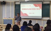瓦力游戏
召开师德师风警示教育大会