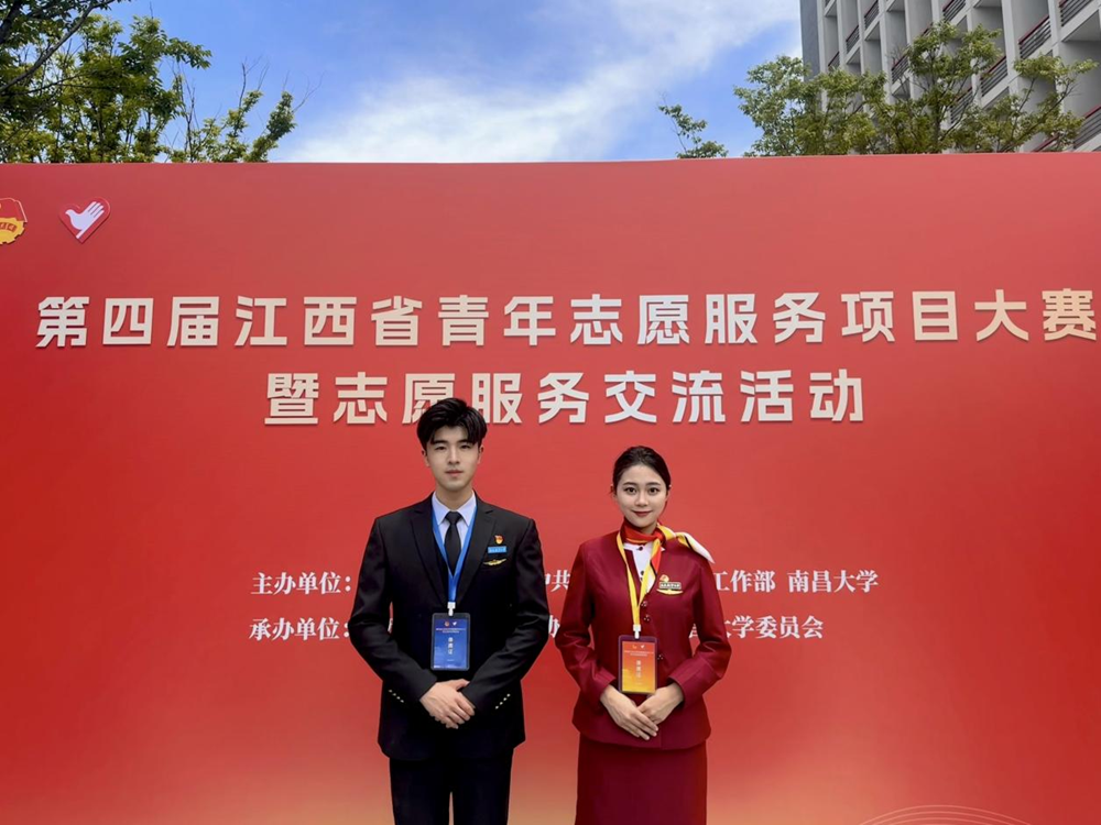 江西省青年志愿服务项目大赛1(1).png