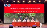 瓦力游戏
召开2024届毕业生毕业典礼暨文明离校大会