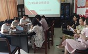 瓦力
召开2024届毕业生就业推进会