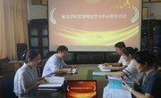 瓦力游戏
召开党委理论学习中心组专题学习会